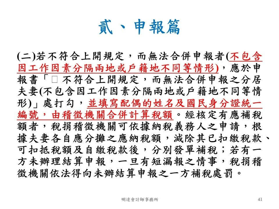 投影片41.JPG