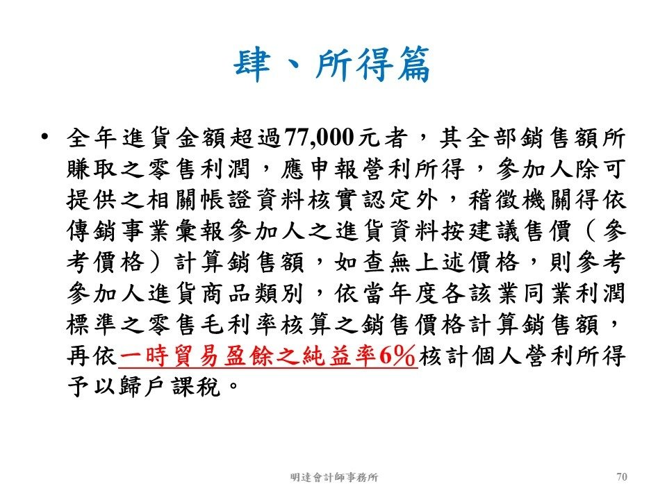 投影片70.JPG