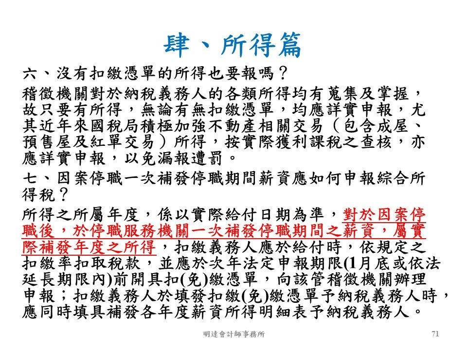 投影片71.JPG