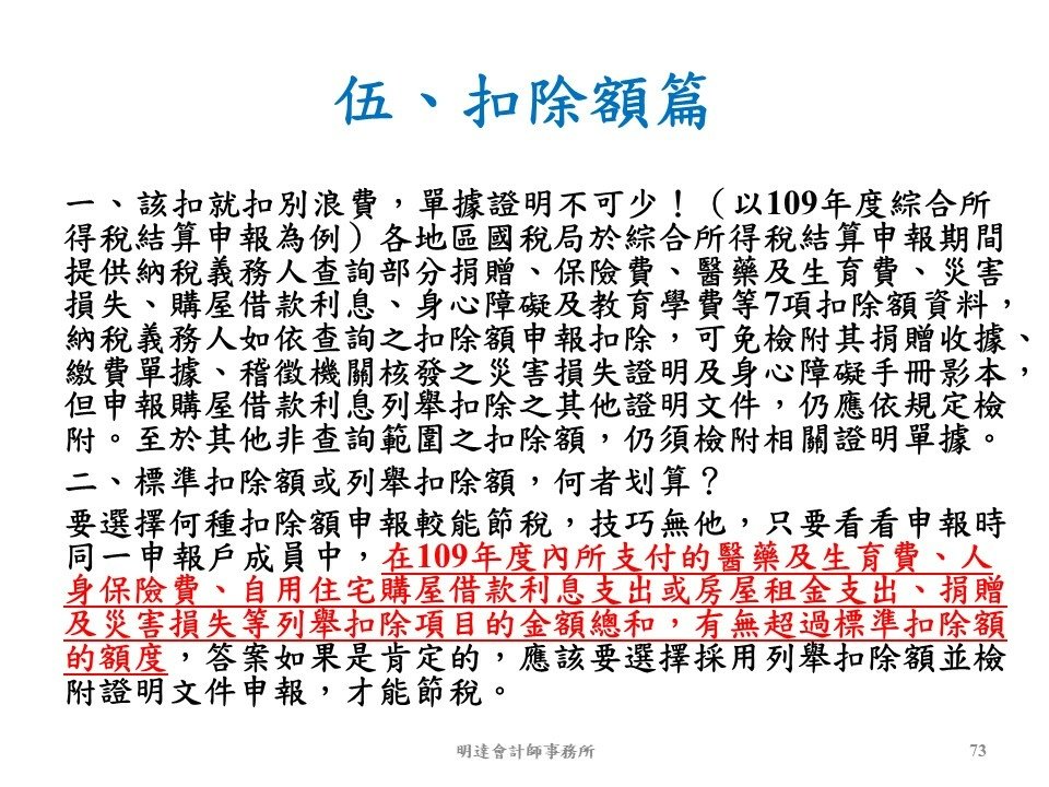 投影片73.JPG