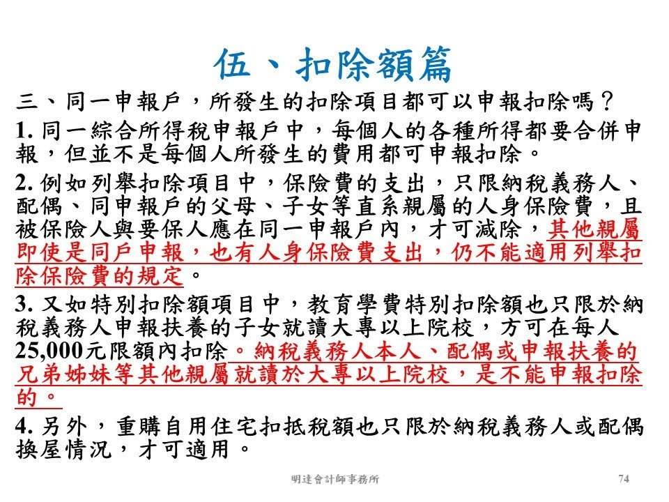 投影片74.JPG