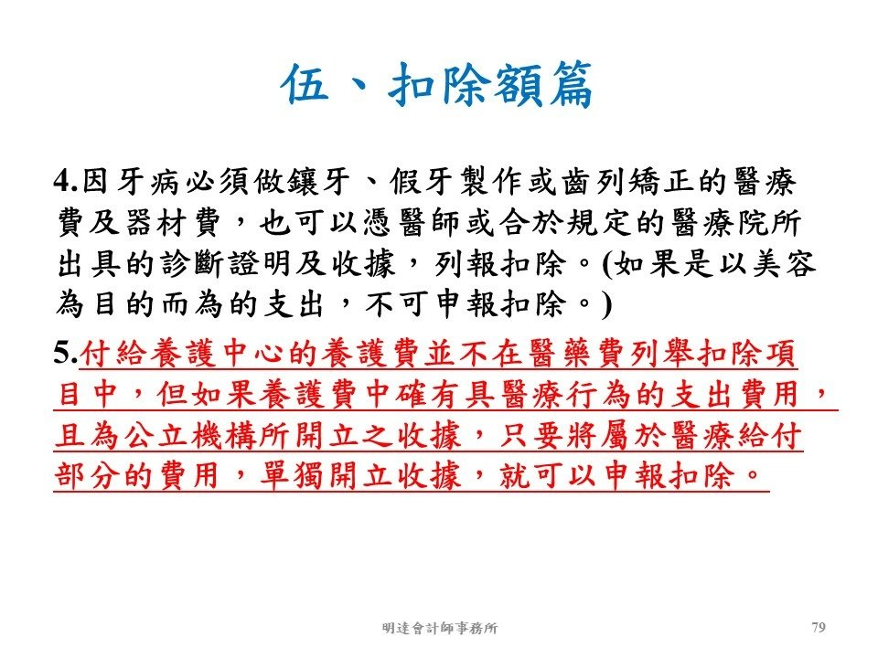 投影片79.JPG