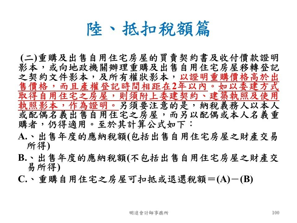 投影片100.JPG