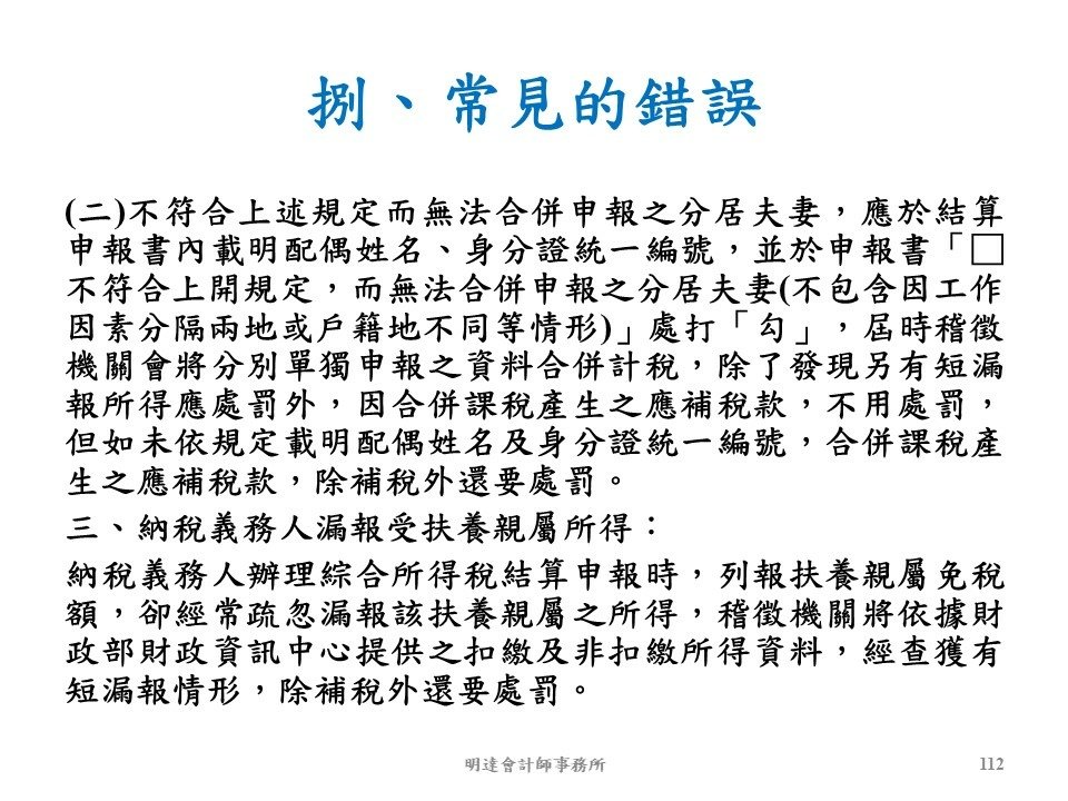 投影片112.JPG