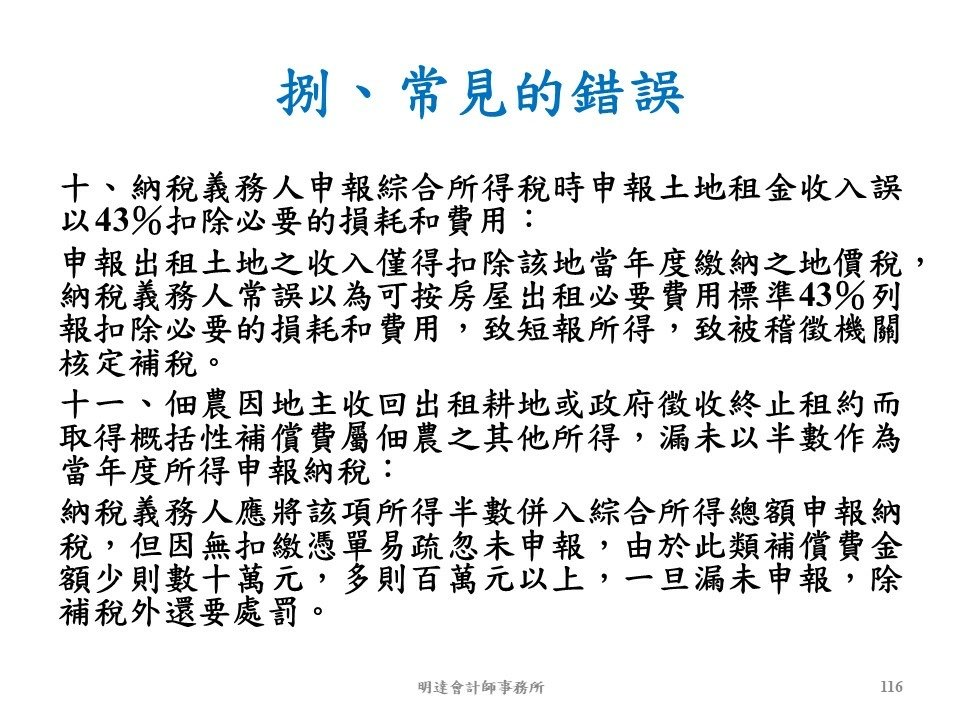 投影片116.JPG