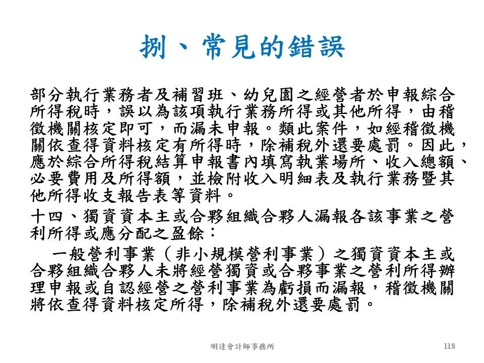 投影片118.JPG