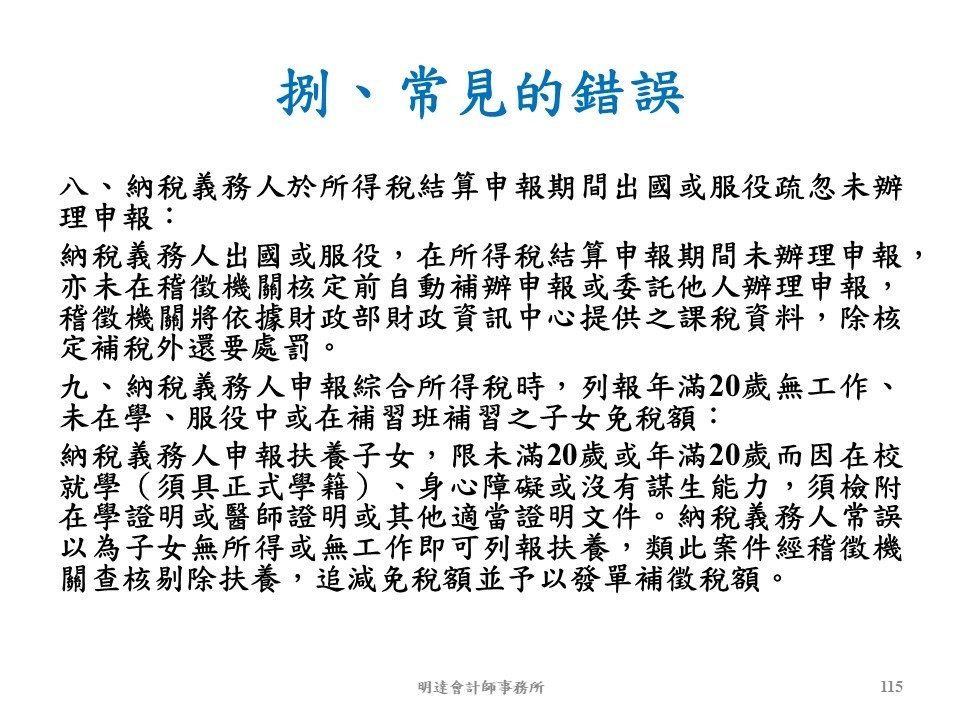 投影片115.JPG