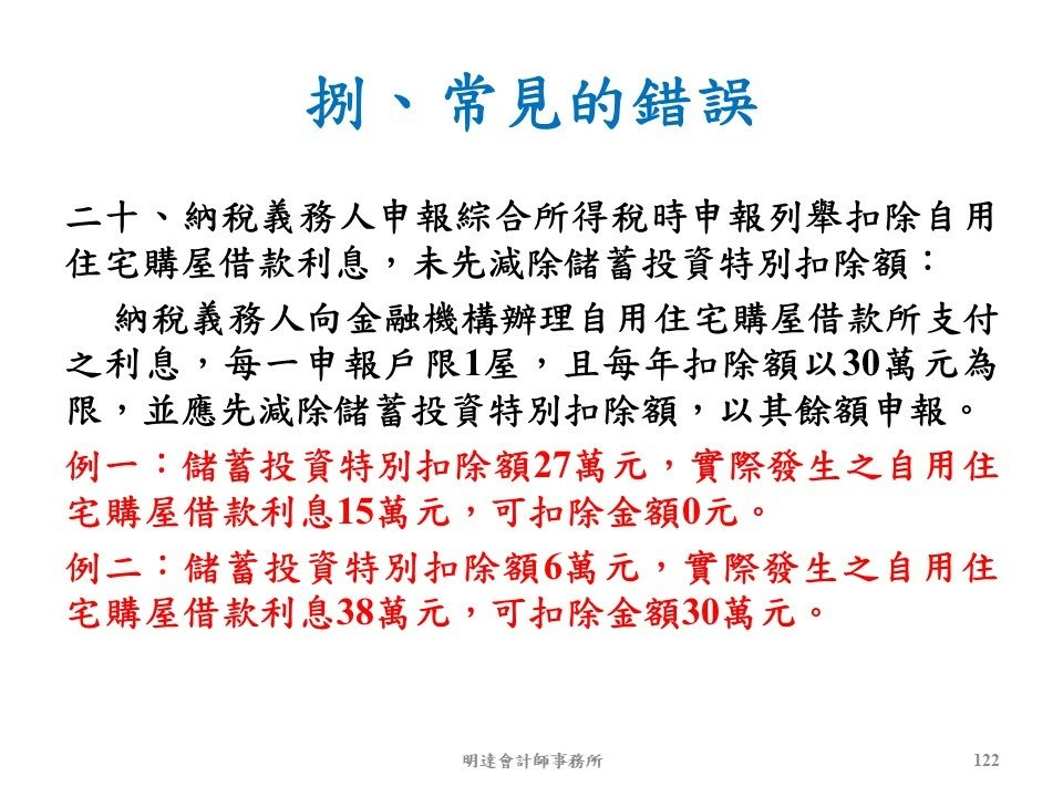 投影片122.JPG