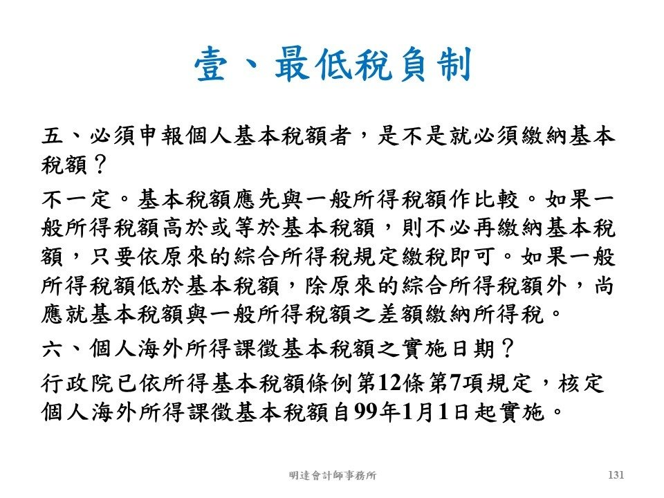 投影片131.JPG