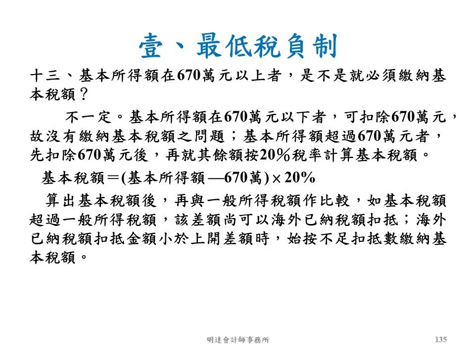 投影片135.JPG