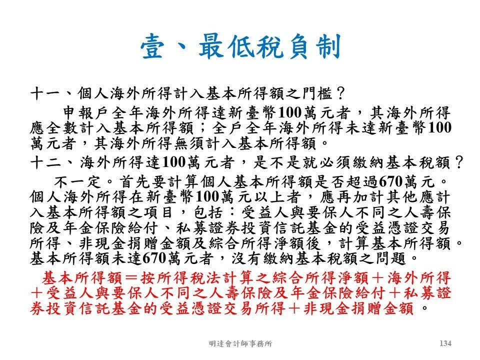 投影片134.JPG