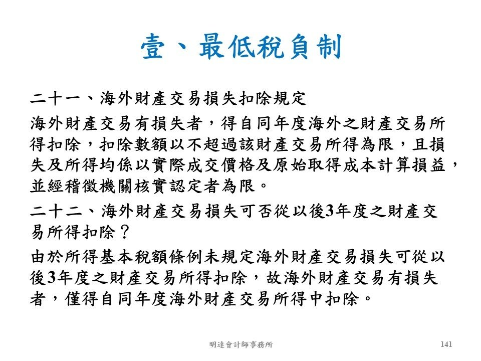 投影片141.JPG