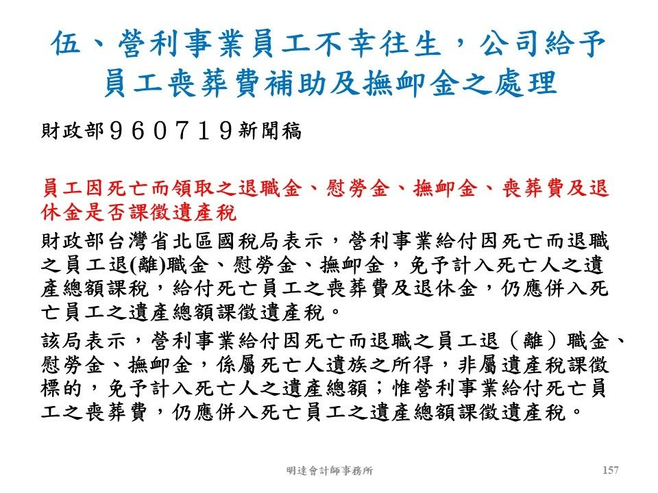 投影片157.JPG