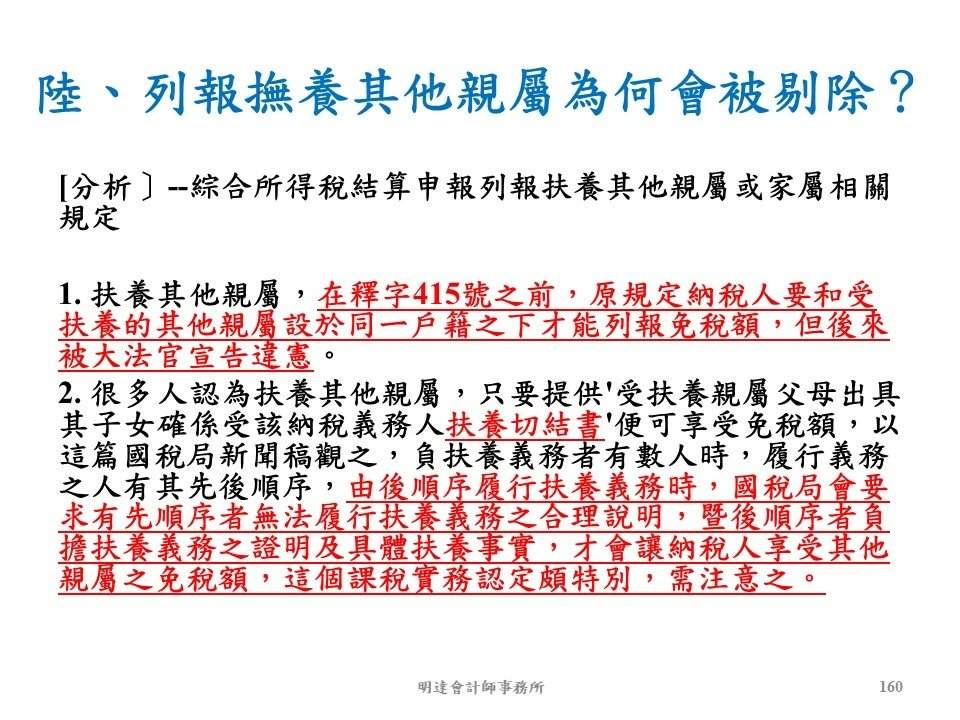 投影片160.JPG