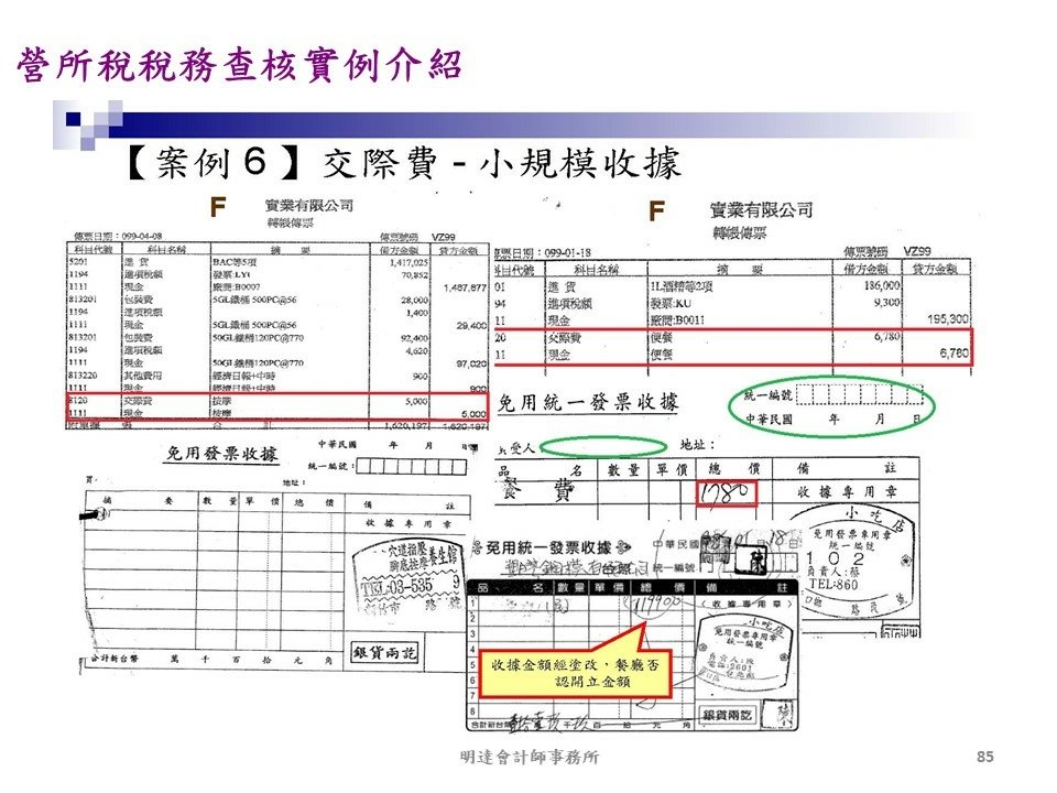 投影片85.JPG