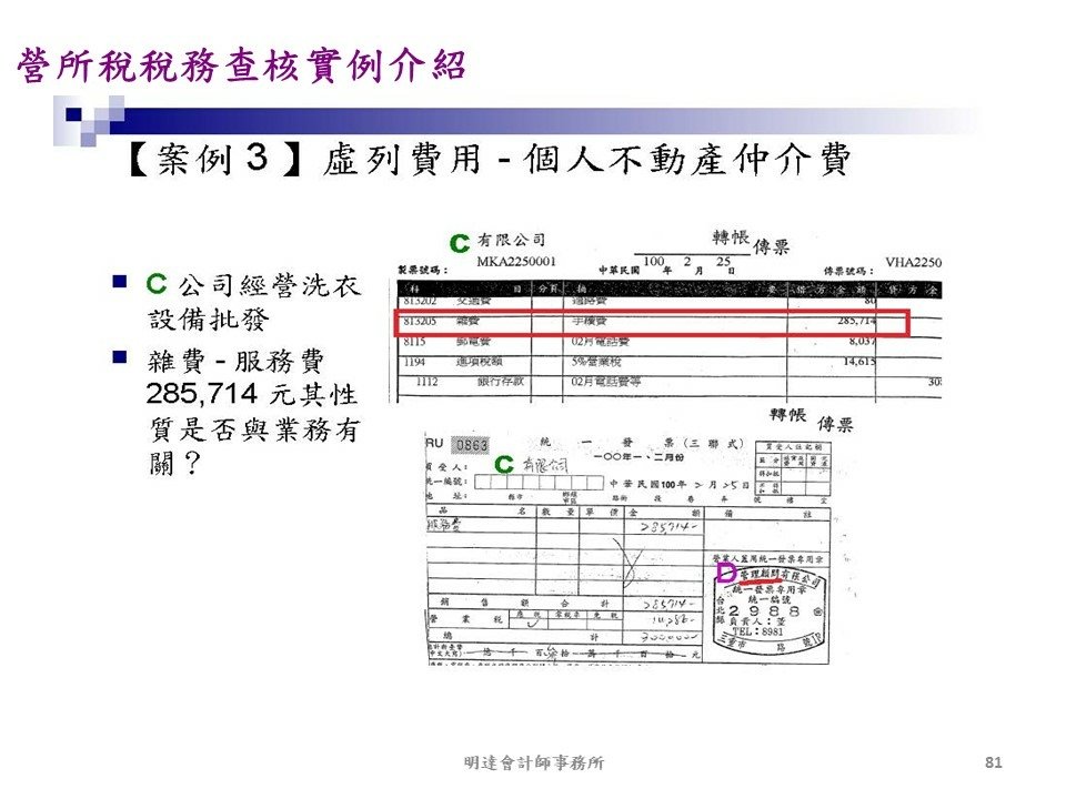 投影片81.JPG