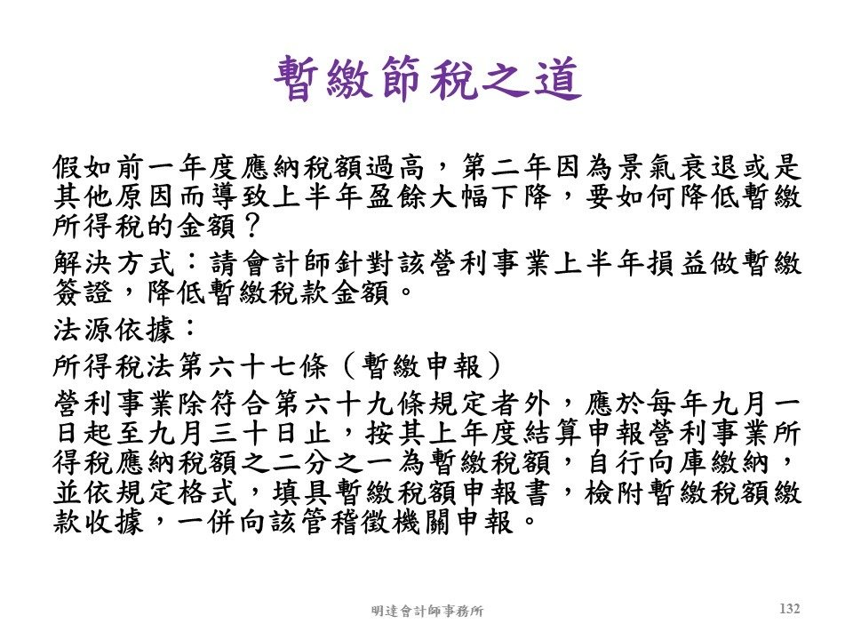 投影片132.JPG