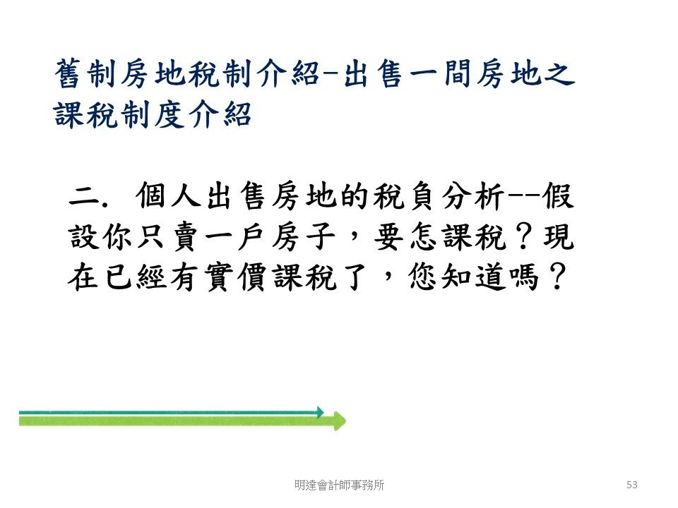 投影片53.JPG