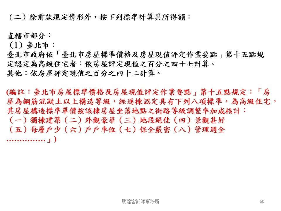 投影片60.JPG