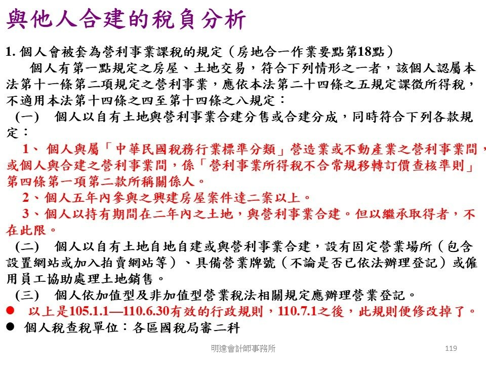 投影片119.JPG