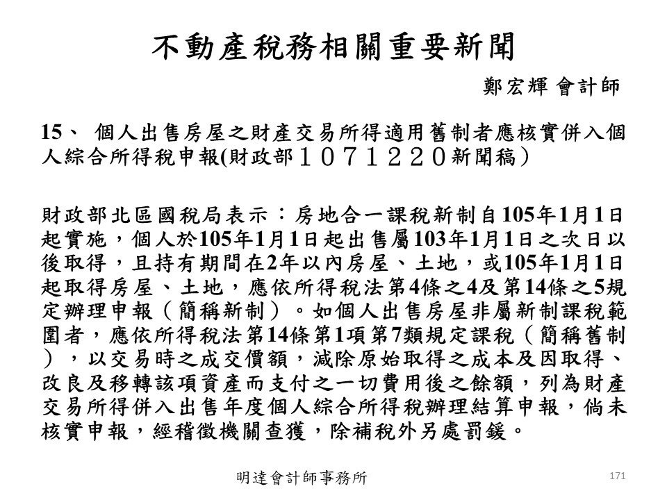 投影片171.JPG
