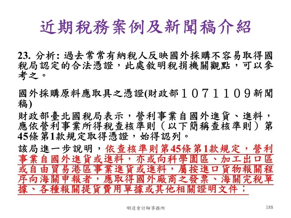 投影片188.JPG