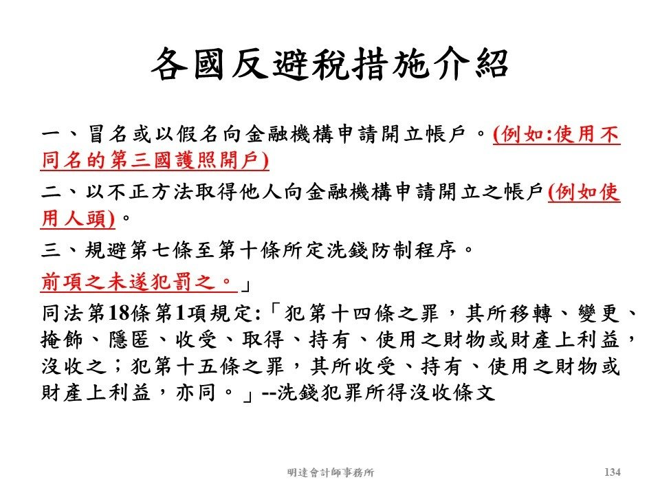 投影片134.JPG