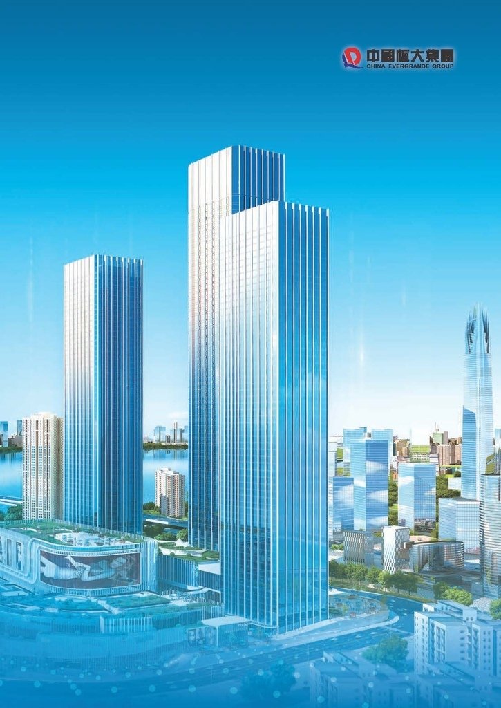 恆大地產2020年年報_頁面_010.jpg