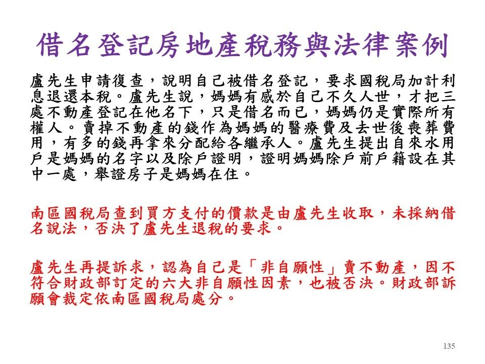 投影片135.JPG