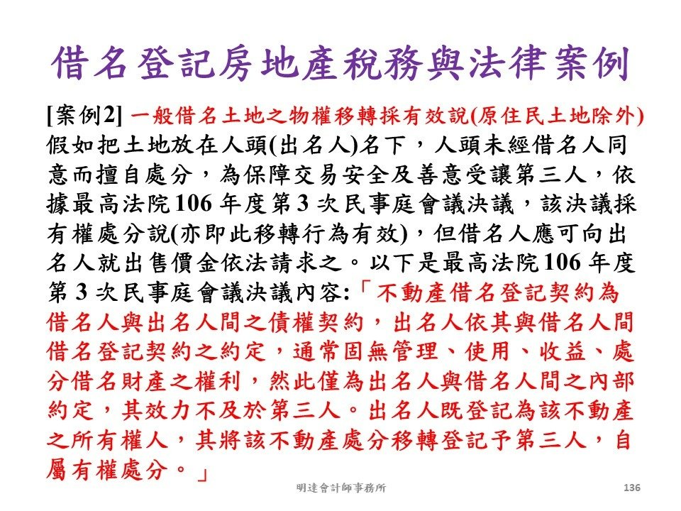 投影片136.JPG