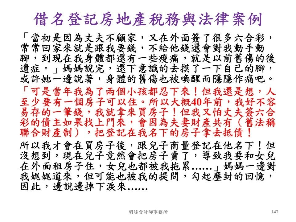 投影片147.JPG