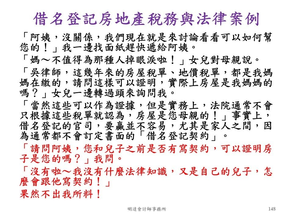 投影片148.JPG