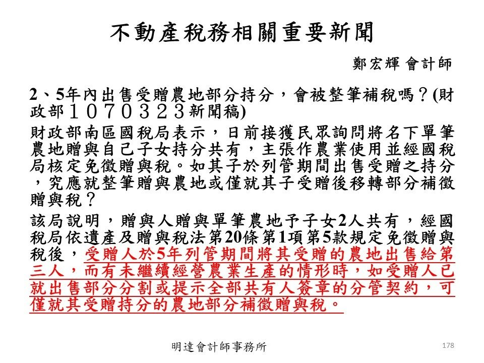 投影片178.JPG