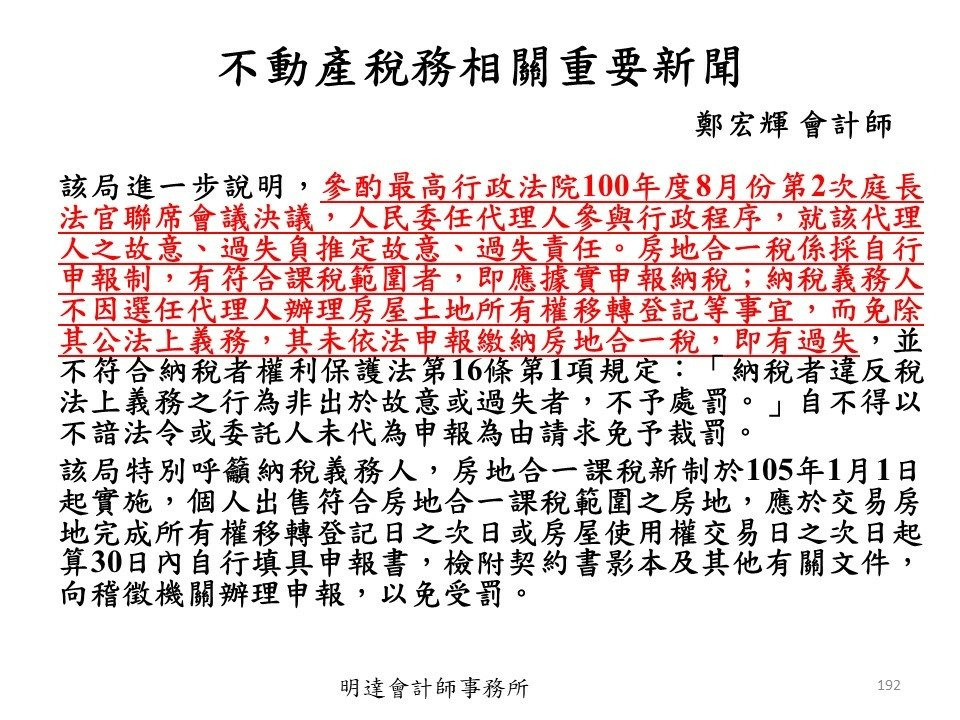 投影片192.JPG