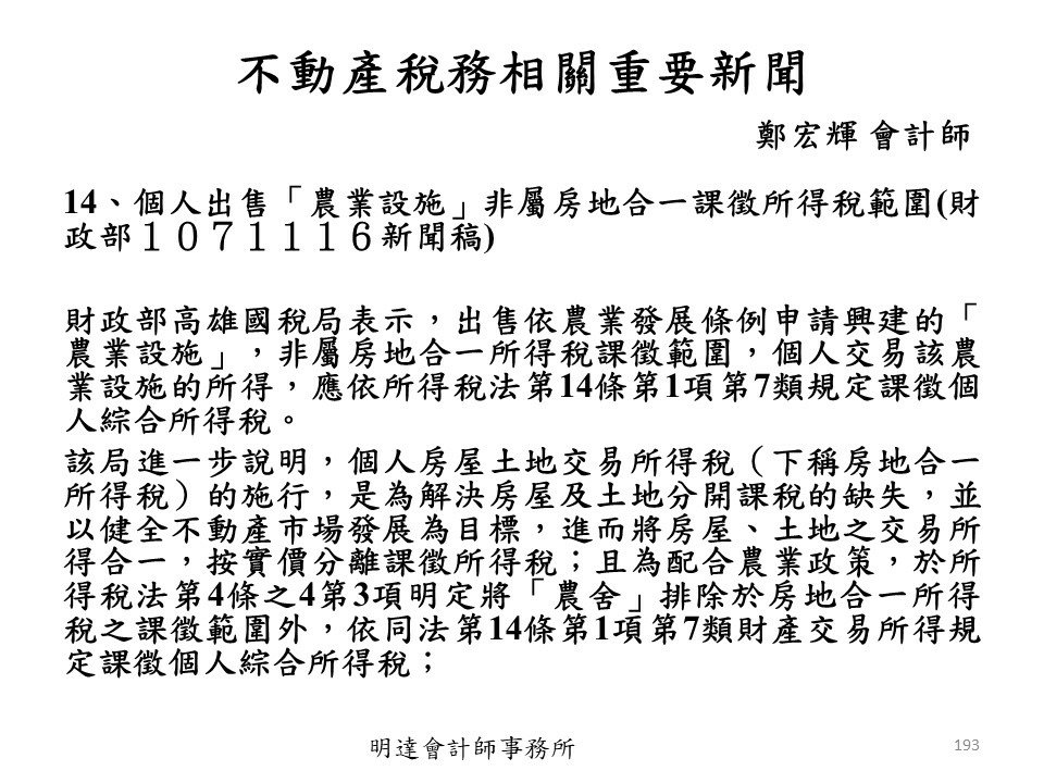 投影片193.JPG