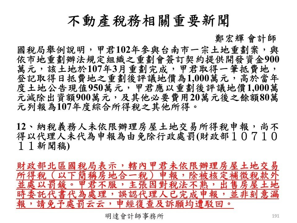 投影片191.JPG