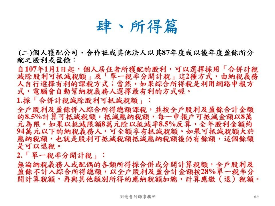 投影片65.JPG