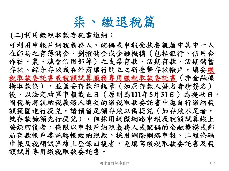 投影片105.JPG