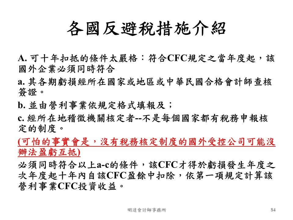 投影片84.JPG