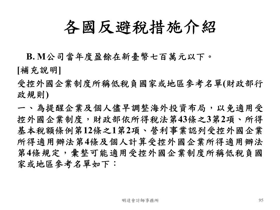 投影片95.JPG