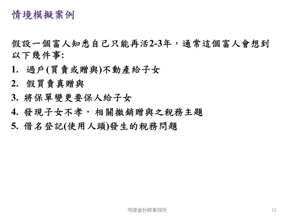 投影片11.JPG