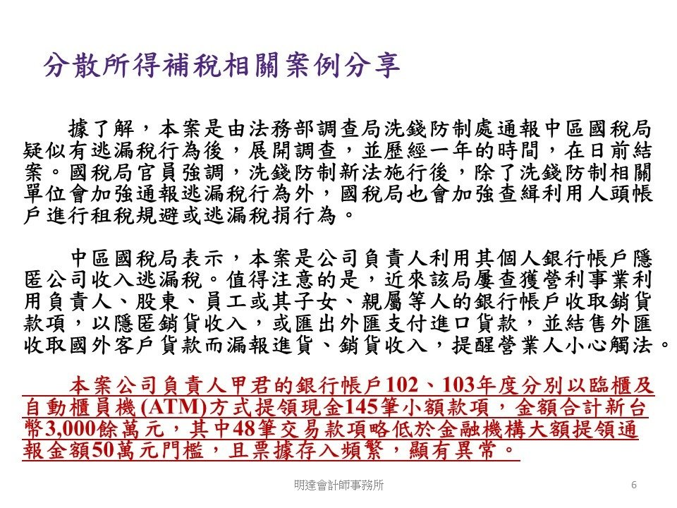 投影片6.JPG