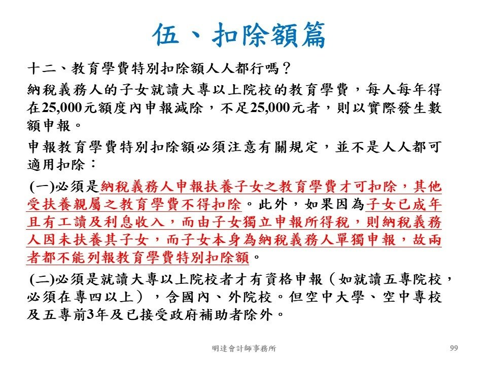 投影片99.JPG