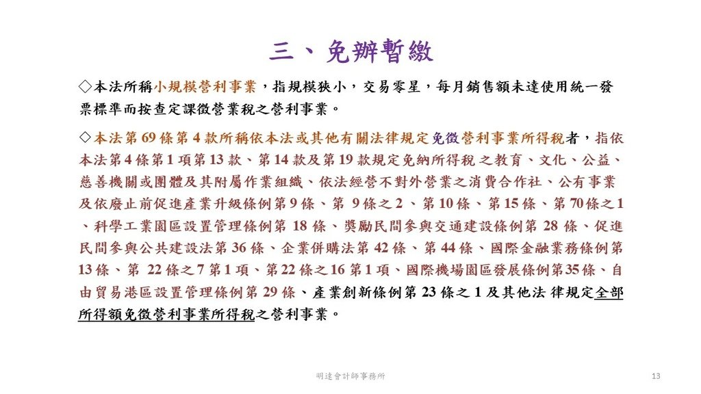 投影片13.JPG