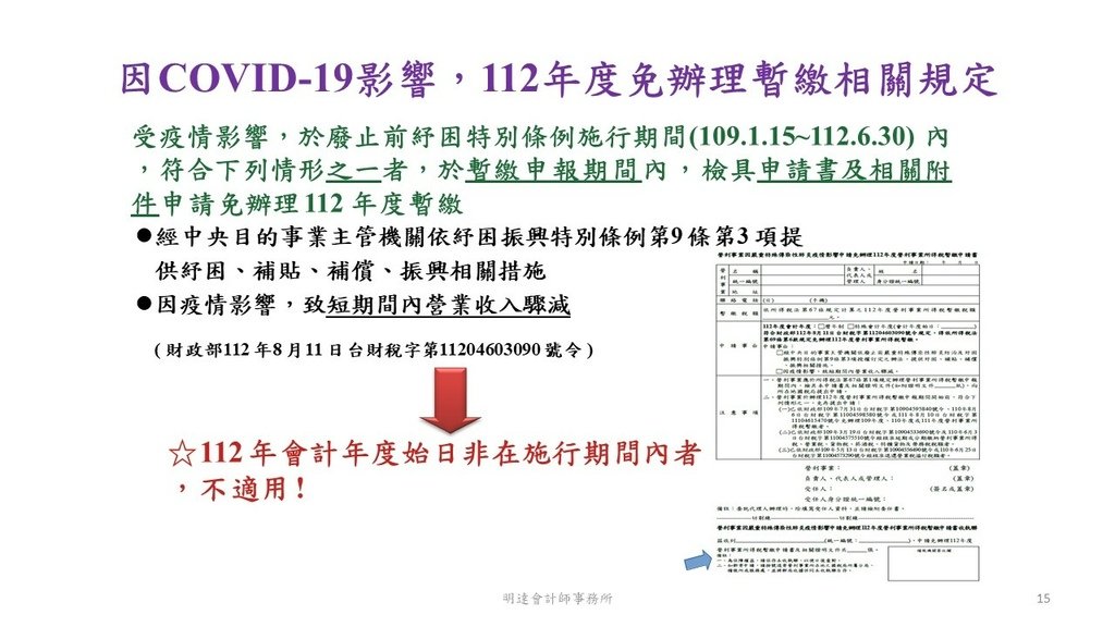 投影片15.JPG