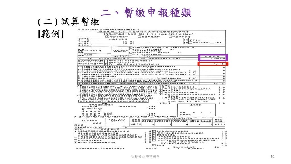 投影片10.JPG