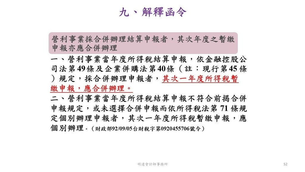 投影片52.JPG