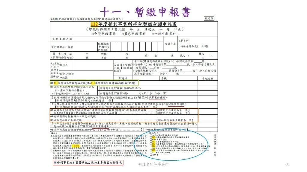 投影片60.JPG