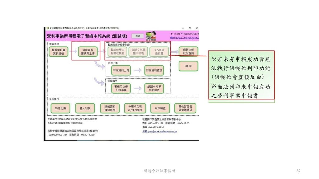 投影片82.JPG