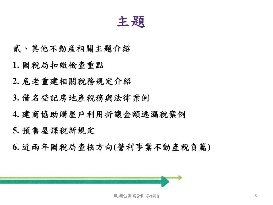 投影片8.JPG